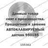 Датчик потока ИВЛ, для взрослых и детей, многоразовый, 10 шт.