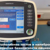 Ремонт ИВЛ, техническое обслуживание ИВЛ.